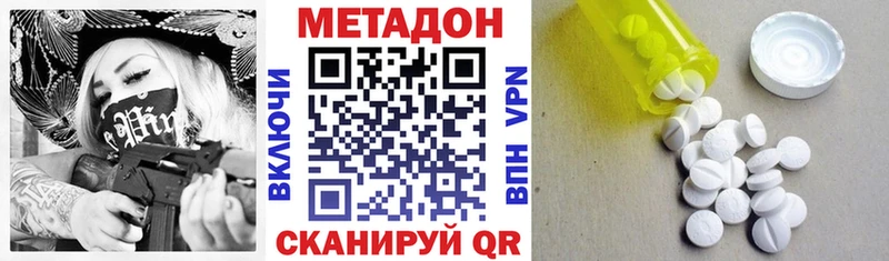 Метадон кристалл Нариманов